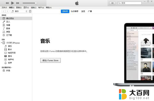 锁屏密码忘了怎么解开苹果 iPhone密码忘了怎么解锁