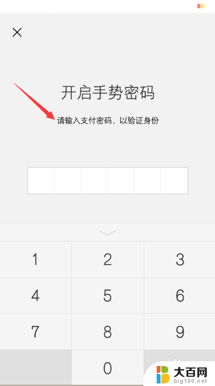 微信钱包怎么设置指纹密码 微信如何设置进入钱包需要验证手势密码或指纹