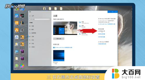 怎么把此电脑添加到桌面 Win10如何将此电脑添加到桌面图标