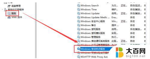 手机热点通过usb连接电脑 win10电脑如何通过USB连接手机热点