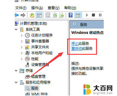 手机热点通过usb连接电脑 win10电脑如何通过USB连接手机热点