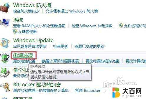 win7桌面亮度 win7系统屏幕亮度调节步骤