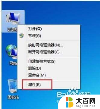 win7桌面亮度 win7系统屏幕亮度调节步骤