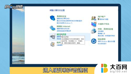 windows7扬声器没有声音怎么办 WIN7系统插入音响没有声音的解决方案