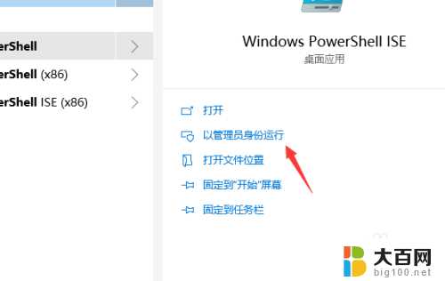 微软商城怎么卸载 win10系统如何卸载微软应用商店