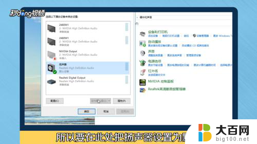 windows7扬声器没有声音怎么办 WIN7系统插入音响没有声音的解决方案