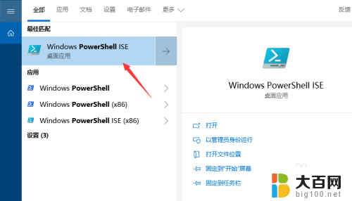 微软商城怎么卸载 win10系统如何卸载微软应用商店