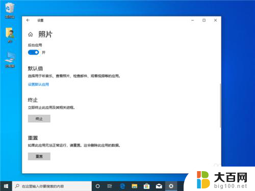 win10相片应用打不开 Win10照片应用无法打开怎么办