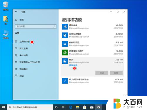 win10相片应用打不开 Win10照片应用无法打开怎么办