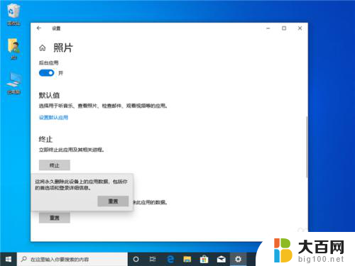 win10相片应用打不开 Win10照片应用无法打开怎么办