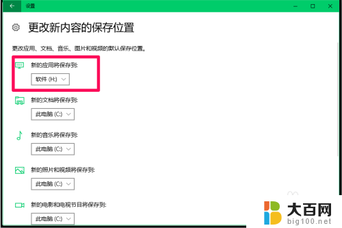 系统应用自动更新怎么关闭 Windows10应用软件自动更新关闭方法