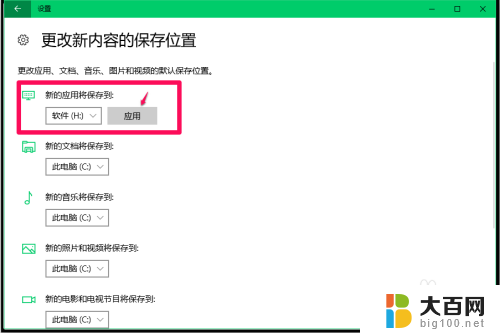 系统应用自动更新怎么关闭 Windows10应用软件自动更新关闭方法