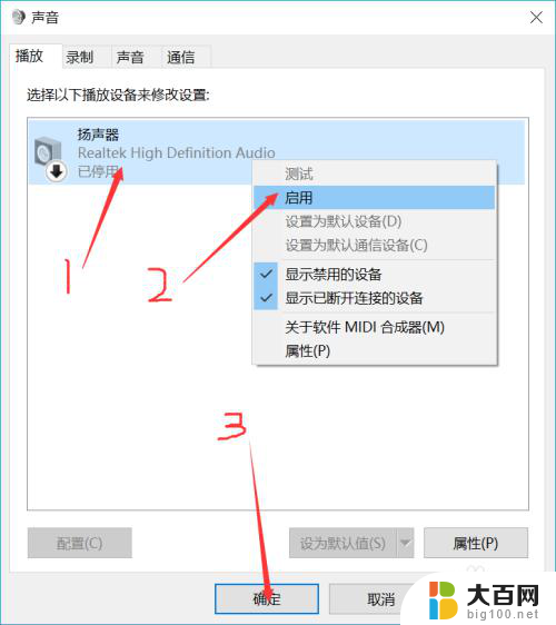 笔记本怎么突然没有声音了 笔记本电脑突然静音了怎么处理