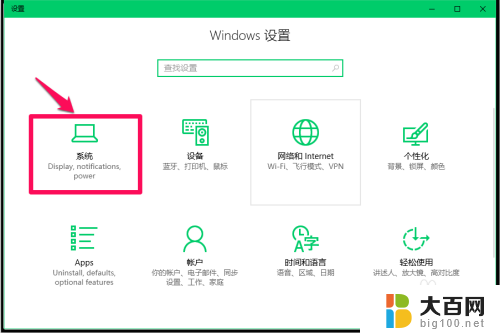 系统应用自动更新怎么关闭 Windows10应用软件自动更新关闭方法