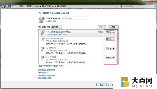 win7投屏电视怎么设置 win7 电脑无线投屏到电视的具体步骤