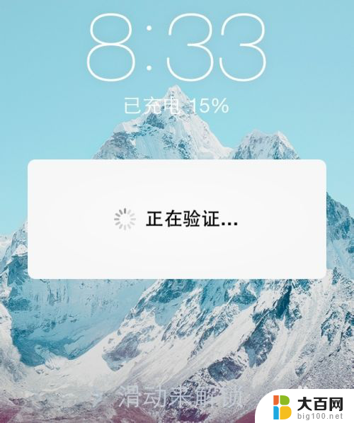 怎么取消苹果更新系统 iPhone更新系统取消方法