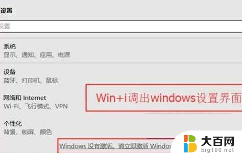 win10桌面激活windows Win10桌面右下角显示激活windows10解决方案