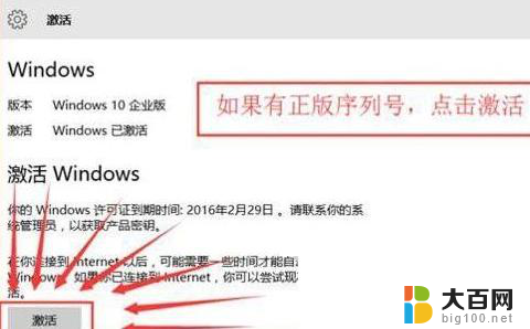 win10桌面激活windows Win10桌面右下角显示激活windows10解决方案