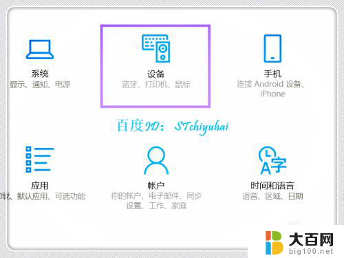 蓝牙键盘可以连接笔记本吗 Win10笔记本蓝牙键盘连接教程