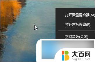 win10麦克风突然没声音 win10系统声音设置调节教程