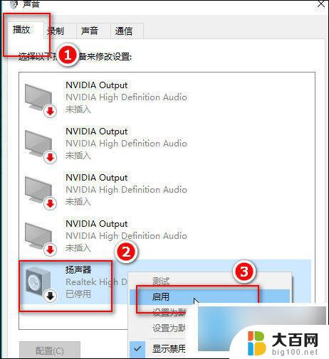 win10麦克风突然没声音 win10系统声音设置调节教程