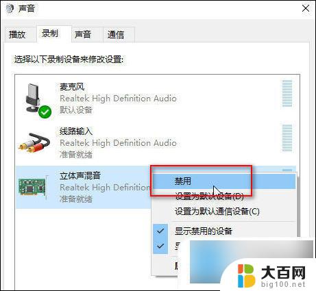 win10麦克风突然没声音 win10系统声音设置调节教程