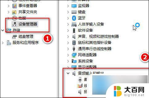 win10麦克风突然没声音 win10系统声音设置调节教程