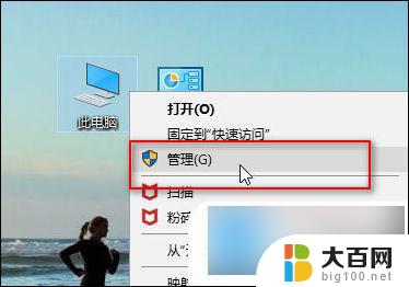 win10麦克风突然没声音 win10系统声音设置调节教程