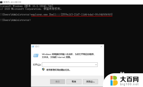 电脑运行窗口指令 Windows 10如何在桌面上打开运行命令框