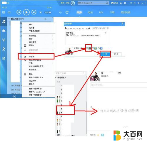 耳机怎么让对方听到 QQ语音怎么设置让对方听到音乐