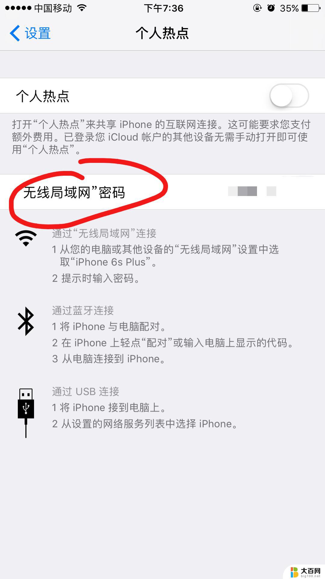 怎样才能修改wifi密码 wifi密码修改步骤