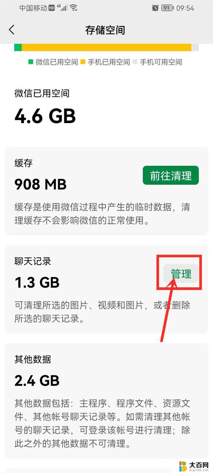 微信聊天记录怎么只删除一年前的 微信怎么删除特定日期的聊天记录