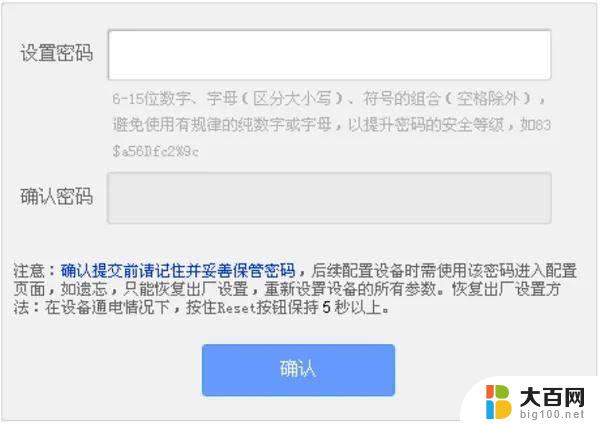 无线路由器重置密码 路由器重设WiFi密码步骤