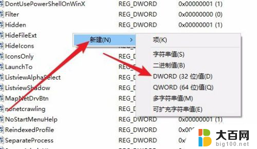 win10如何显示秒表 Win10如何让时钟显示秒