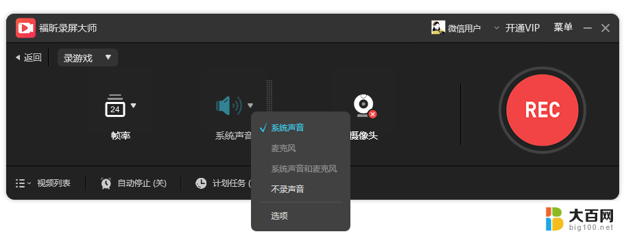 win11系统怎么录制屏幕 Win11电脑怎么录制屏幕教程