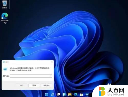 windows11桌面顶部网址栏 Windows11如何将任务栏置顶