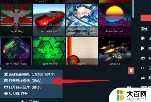 window10用mp4做壁纸 win10如何将mp4文件设置为桌面壁纸