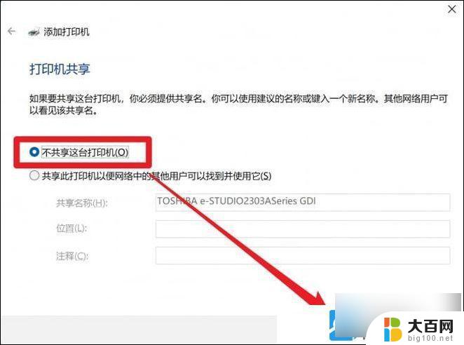 win11怎么修复打印机 Win11打印机设置问题解决方法