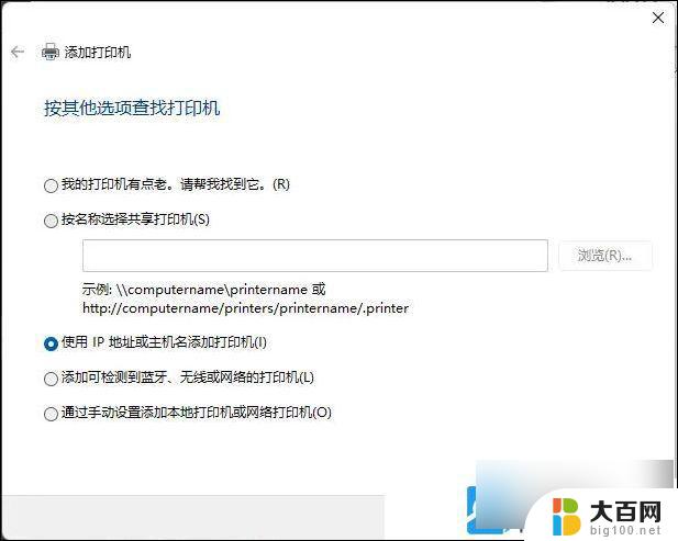 win11怎么修复打印机 Win11打印机设置问题解决方法