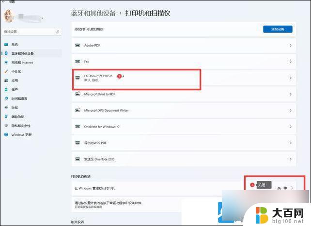 win11怎么修复打印机 Win11打印机设置问题解决方法