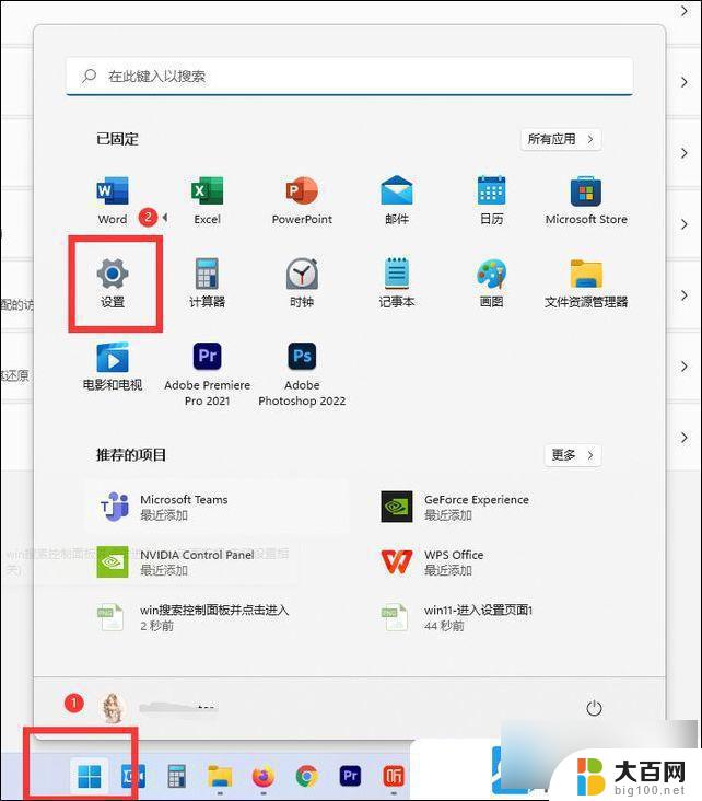 win11怎么修复打印机 Win11打印机设置问题解决方法