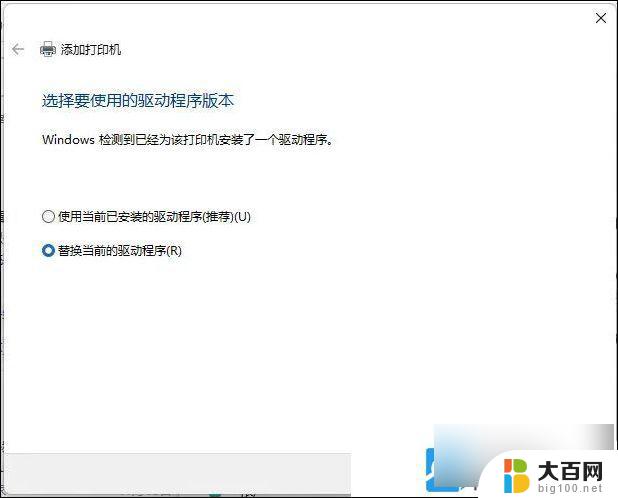 win11怎么修复打印机 Win11打印机设置问题解决方法