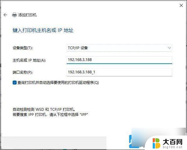 win11怎么修复打印机 Win11打印机设置问题解决方法