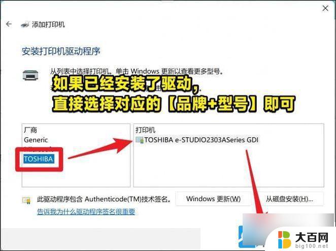 win11怎么修复打印机 Win11打印机设置问题解决方法