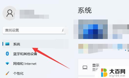 win11电脑怎么修改自动锁屏时间 win11锁屏时间设置指南