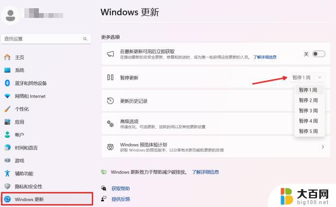 win11停止ipv6啊是大多数 如何关闭ipv6连接