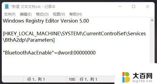 蓝牙耳机连接电脑win11 Win11蓝牙耳机连接电脑步骤