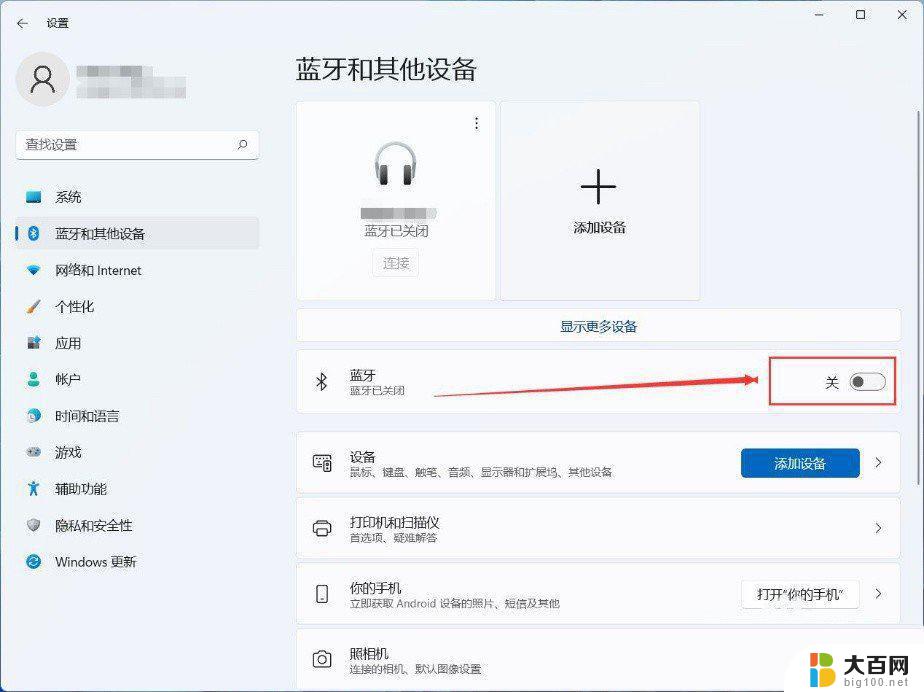 蓝牙耳机连接电脑win11 Win11蓝牙耳机连接电脑步骤