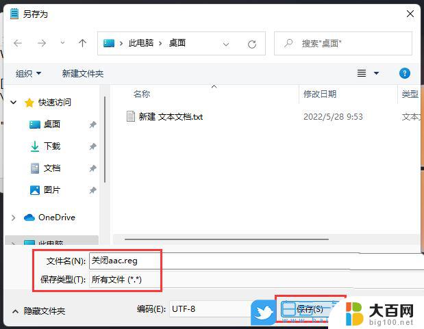 蓝牙耳机连接电脑win11 Win11蓝牙耳机连接电脑步骤