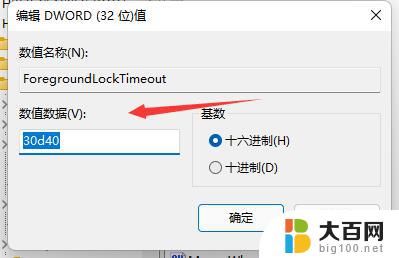 win11英雄联盟突然黑屏 win11玩LOL黑屏解决方法分享